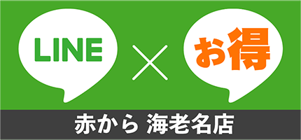 LINE