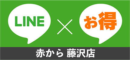 LINE