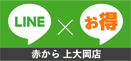 LINE