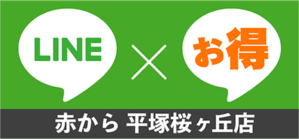 LINE